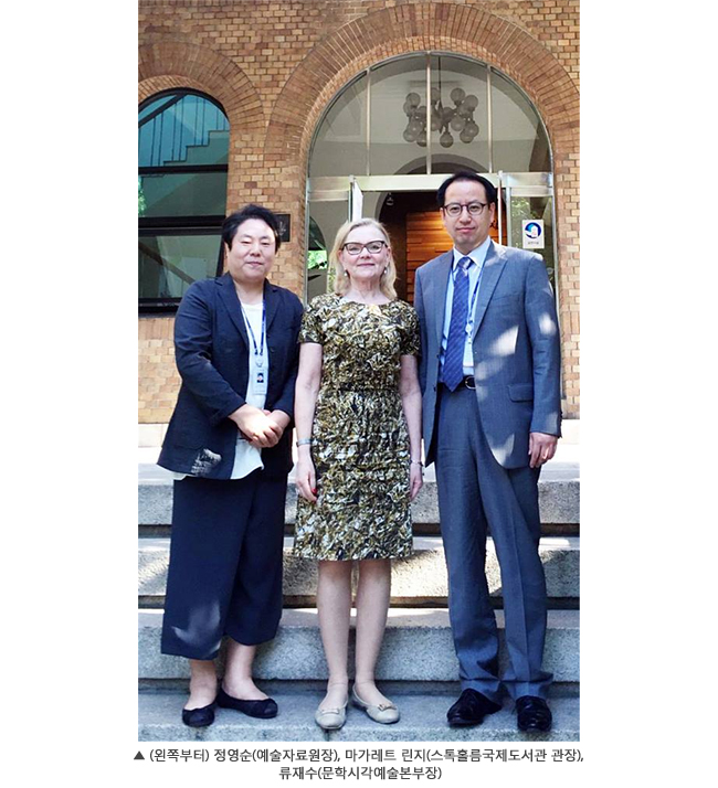 (왼쪽부터) 정영순 예술자료원장, 마가레트 린지 스톡홀름국제도서관 관장, 류재수 문학시각예술본부장