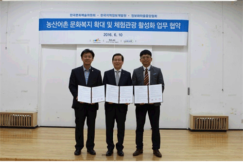 사진설명 : 한국문화예술위원회와 한국지역정보개발원, 정보화마을중앙협회는 6월 10일(금) 문화누리카드의 농산어촌 이용 확대 및 체험관광 활성화를 위한 업무협약(MoU)을 체결했다.
(사진 왼쪽부터) 한국문화예술위원회 이용훈 사무처장, 한국지역정보개발원 이형기 부원장, 정보화마을중앙협회 이영익 사무국장 (사진제공 : 한국문화예술위원회)