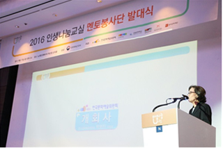 사진설명 : 17일 열린 ‘2016 인생나눔교실 멘토봉사단 발대식’에서 박명진 한국문화예술위원장이 인사말을 하고 있다.