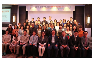 사진설명 : 17일 열린 ‘2016 인생나눔교실의 멘토봉사단 발대식’에서 (사진 2번째줄 왼쪽부터 7번째, 8번째) 박명진 한국문화예술위원장과 문화체육관광부 정관주 제1차관을 비롯한 비롯한 멘토봉사단이 기념촬영을 하고 있다. (사진제공 : 한국문화예술위원회)
