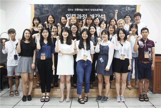 2016 전통예술기획자양성프로젝트 [입문과정] 개강식 사진