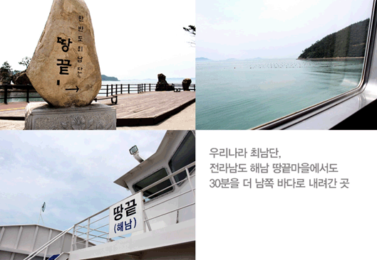 완도군 작은 섬마을 여행기 사진자료