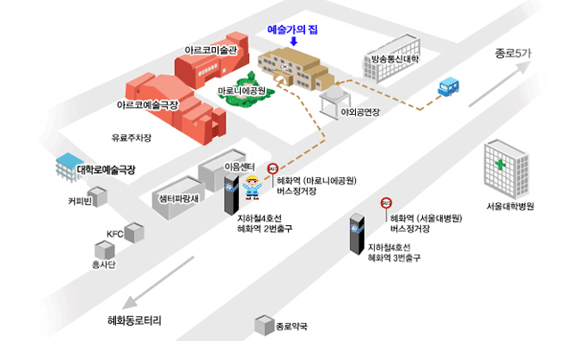 1) 예술가의 집(서울)찾아오시는 길 