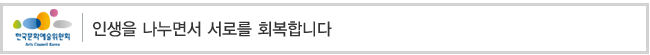 인생을 나누면서 서로를 회복합니다