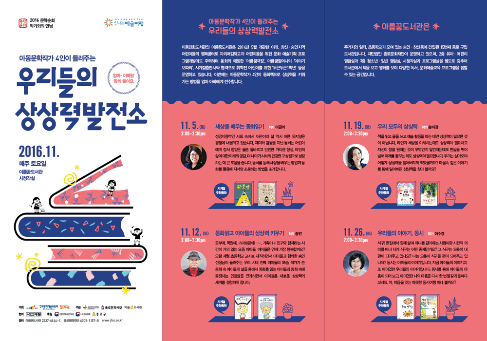 �Ƶ������۰� 4���� ����ִ� �츮���� ���¹����� 2016. 11. ���� �����
�Ƹ��޵����� ��û���� 