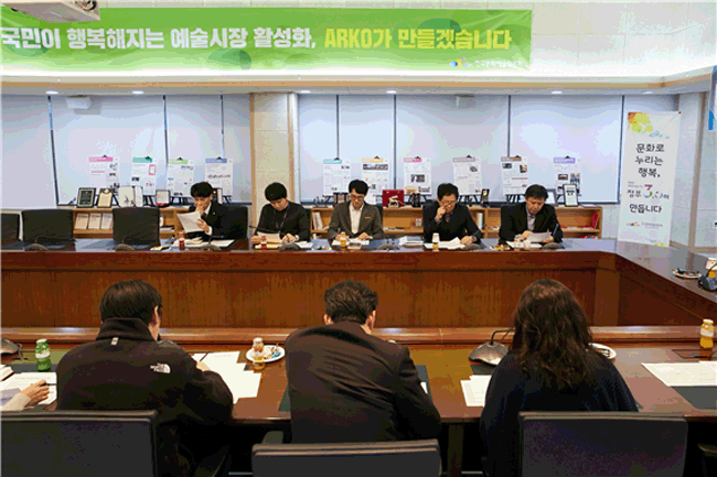 문예위, 정부3.0 추진과제 성과공유 간담회 개최