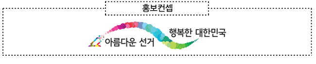 홍보컨셉