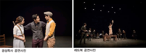 왼쪽_‘경상특사 공연사진. 오른쪽_레드북 공연사진