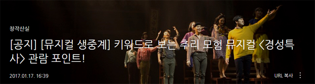 [뮤지컬 생중계] 키워드로 보는 추리 모험 뮤지컬 경성특사 관람포인트