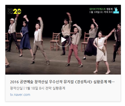 뮤지컬 경성특사 실황사진5