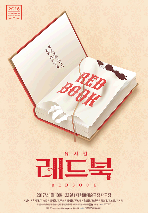 레드북 포스터