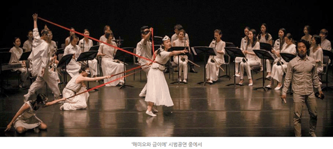 우리 소리와 세계 명작의 절묘한 만남 음악극 ‘해미오와 금이에’ 프리뷰