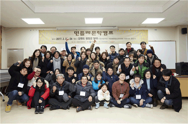 노숙인과 함께하는 문학여행-민들레문학캠프’에 참여한 참가자들 