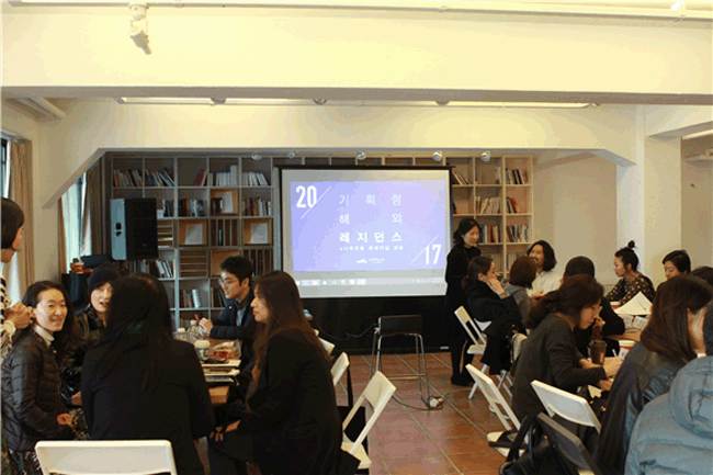 한국문화예술위원회, [기획형 해외레지던스사업] 참여예술가 대상 설명회 개최