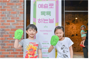 6월 예술로 목욕하는 날 – 자연소풍 포스터