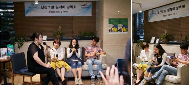 [북콘서트] 소설이 탄생하는 호텔에서 열린 이색 북콘서트, 서울프린스호텔 [WELCOME 나의 불량파출소] 
