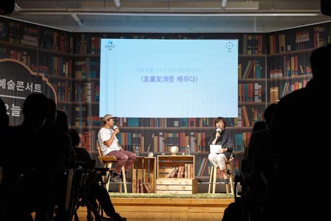 예술위, 『인문예술콘서트 오늘』
    6~8월 여름시즌‘음식, 인문의 그릇에 담다’개최