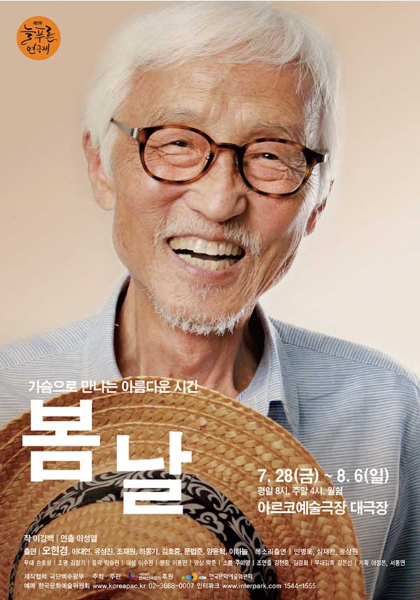 봄날 