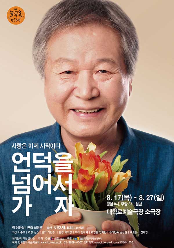 언덕을 넘어서 가자 