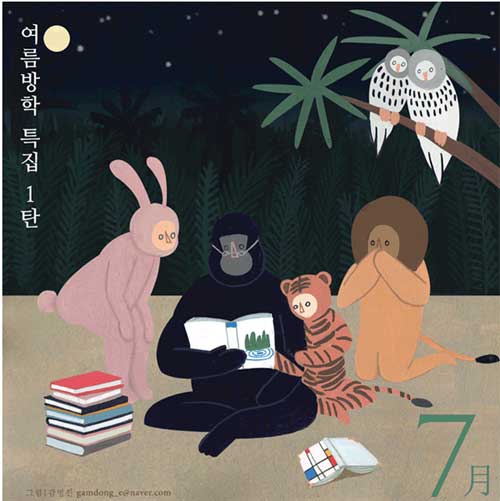 ‘동화적 상상력으로 세상을 바라보자!’ 두 명의 동화작가와 함께하는 『문장의 소리』7월 공개방송