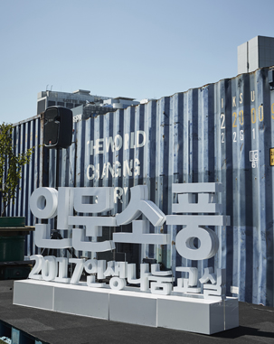 캡션 : 2017년 9월 21일(목) 황교익, 이병률, 이한철이 명예멘토로 참여하여 군 장병들과 '인문소풍'을 진행한다. '인문소풍'은 올해 11월까지 총 7회차로 진행된다.