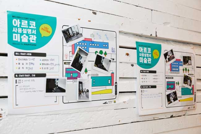 [꿈잼학교] 예술하고 싶은 친구 여기 모여라!오늘은 내 멋대로 미술관 큐레이터 ‘대학로 꿈잼학교-나도 전시기획자’ 편
