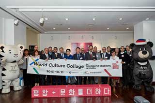 문화올림픽이란 개막  