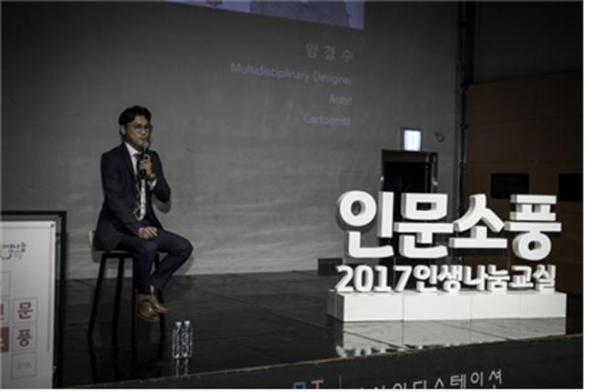 캡션 : 2017년 10월 17일(화) 김은덕, 백종민 여행작가가 명예멘토로 참여하여 중학교 청소년들과 '인문소풍'을 진행한다. 위 사진은 10월 13일 양경수 미술작가가 명예멘토로 참여한 4회차 인문소풍. (사진 : 한국문화예술위원회))