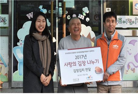 사진1. 나주 내 지역아동센터에 김장 김치 전달