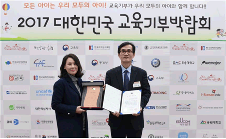 ▲ 2017 대한민국 교육기부대상 시상식 (우: 양경학 한국문화예술위원회 경영전략본부 본부장, 좌: 임주연 한국문화예술위원회 성과평가부 부장) / 한국문화예술위원회 제공