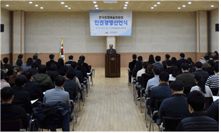 ▲ 인권경영의 중요성을 강조하는 황현산 위원장
