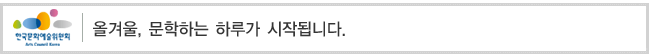 올겨울, 문학하는 하루가 시작됩니다.