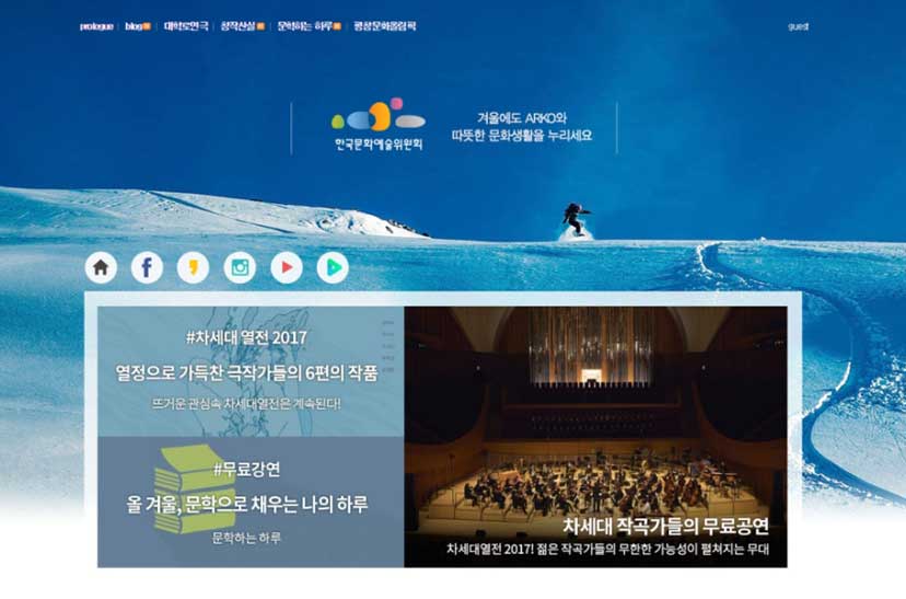 [한국문화예술위원회] 대한민국 블로그어워드 최우수상 수상!