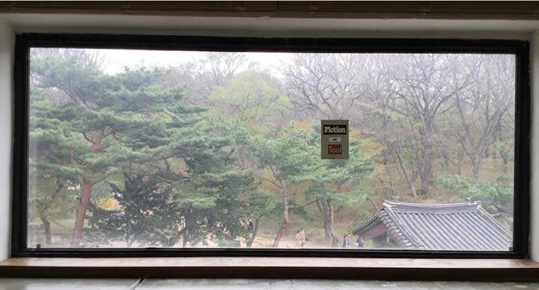 인사미술공간 창으로 내다보이는 창덕궁