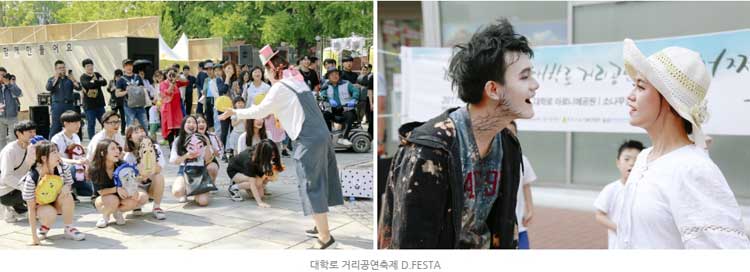 동시적 놀이 / 극단 사다리 [마로니에 활용법], [생의 움직이는 극장] [축제] 대학로거리에서 만나는 공연, D.FESTA 5월 17일 개막!