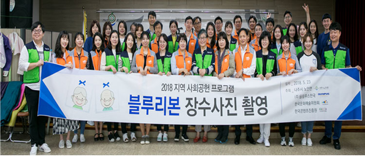 사진1. `18년 블루리본 프로젝트 참여기관 단체사진