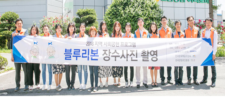 사진2. `18년 블루리본 프로젝트 ARKO 나눔봉사단(오전반)