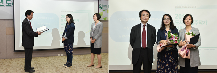 2017년 도서관상주작가지원사업 운영 프로그램 우수 사례 도서관 및 상주 작가 시상식 사진7