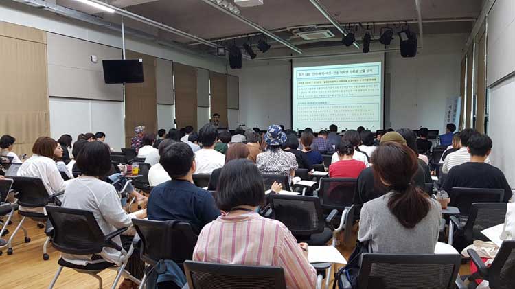 미술창작(전시) 대가기준 도입을 위한 토론회 사진