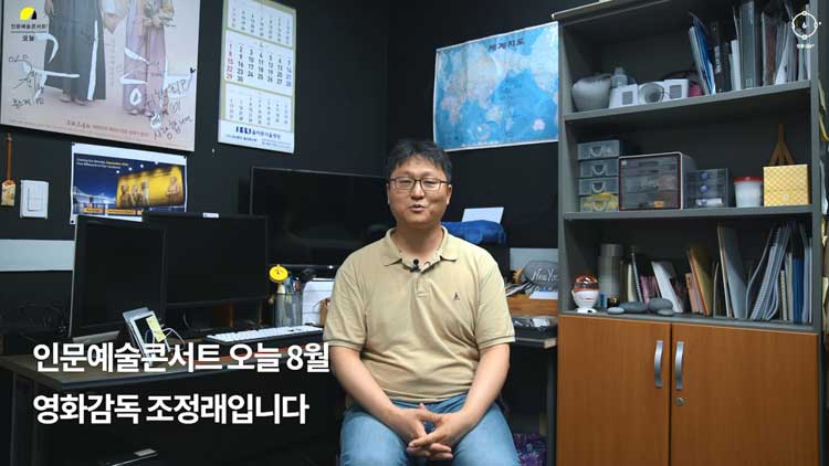 출 연 자 영화감독 조정래