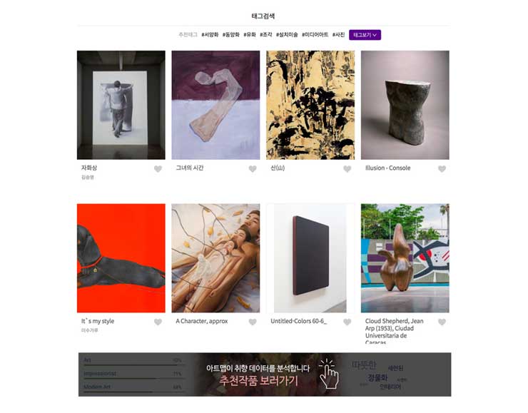 [인터뷰] 당신에게 미술관을 배달합니다. 데이터 기반의 미술 큐레이션 서비스, 사진3