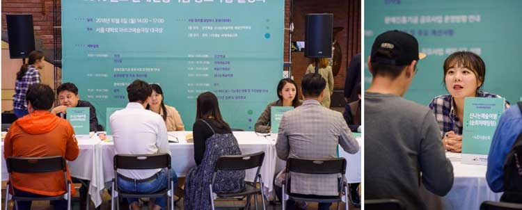 문예진흥기금 공모사업 설명회 상담부스
