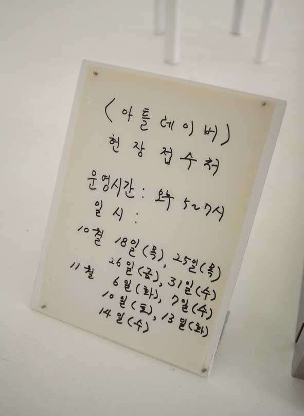 퀘스트를 주고 싶다면, 작가 상주 시간을 참고하고 갈 것!  