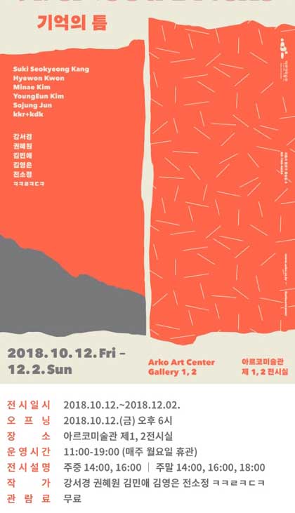 [무료참가] 대학로 붉은벽돌 건물과 전시를 둘러보세요(11.10/토) 2
