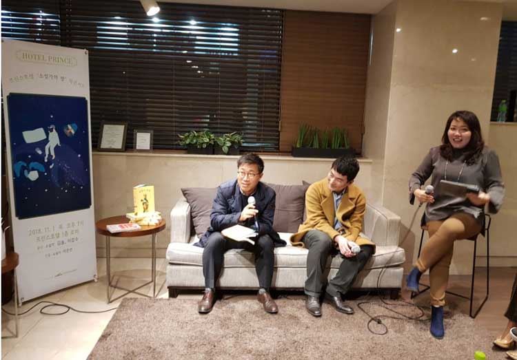 작가가 나와 내 작품 세계를 말하다