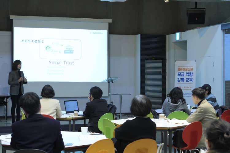 [무료교육]문화예술단체 모금 역량 강화 교육 운영(11.9, 11.23, 12.14) 1 