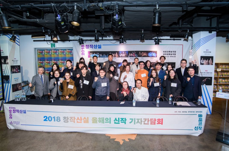 [창작공연] 베일 벗은 [창작산실] 뜨거웠던 언론간담회 현장 9 