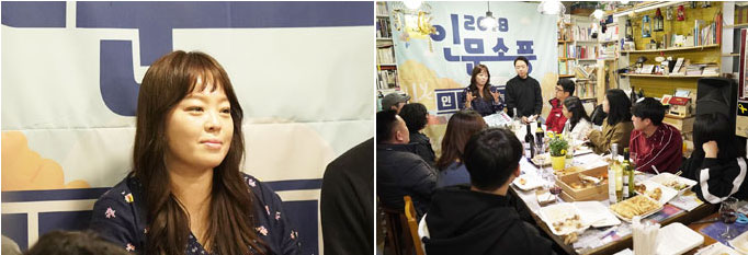 마지막 인문소풍 명예멘토 정여울 작가와 청년 멘티들이 나다움에 대해 이야기를 나누고 있다.
