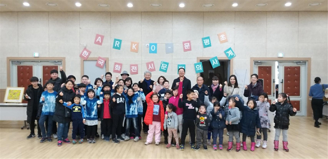 사진1. 「문평의 사계」전시회에 온 문평초 학생 및 선생님