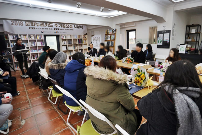 문화누리카드, 2018년 문화누리카드 이용자 수기 공모전’시상식 개최)